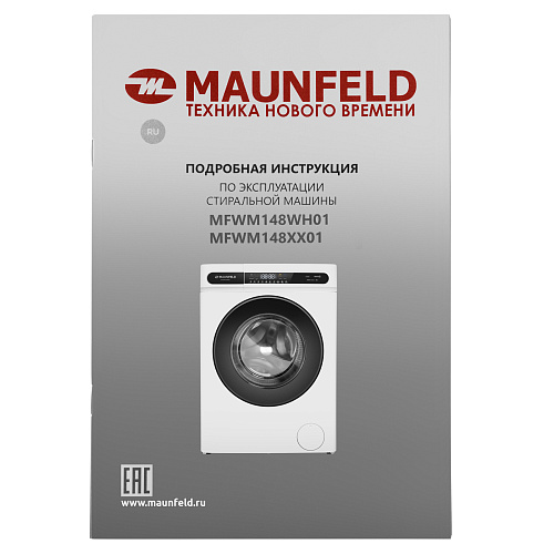Стиральная машина c инвертором MAUNFELD MFWM148WH01