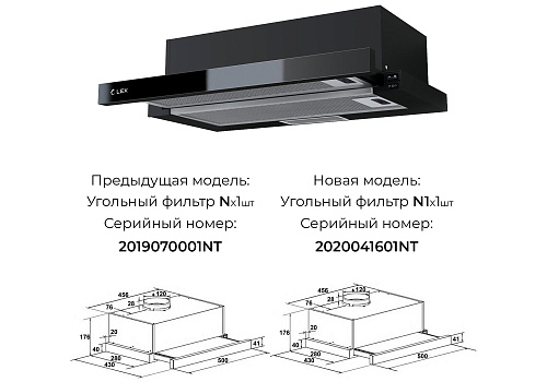 Встраиваемая вытяжка 
LEX Hubble G 500 Black