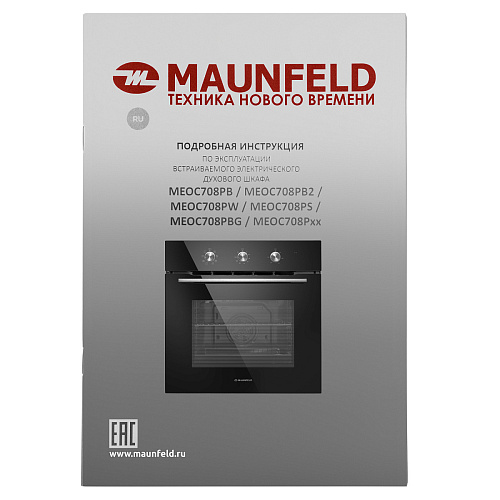 Шкаф духовой электрический MAUNFELD MEOC708P