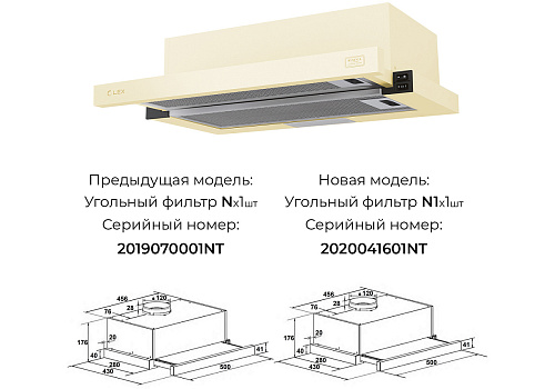 Встраиваемая вытяжка LEX Hubble 500 Ivory