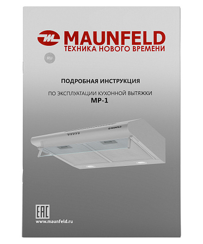Кухонная вытяжка MAUNFELD MP-1 60