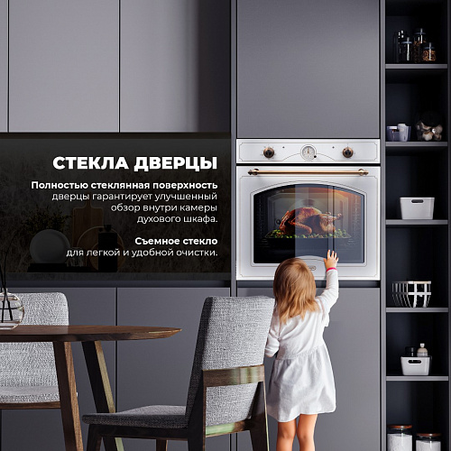Электрический духовой шкаф CM 9L W RUS
