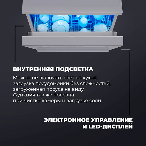 Посудомоечная машина DDWS 09F Citrino