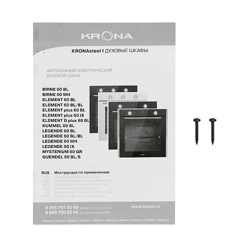 Электрический духовой шкаф KRONA ELEMENT plus 60