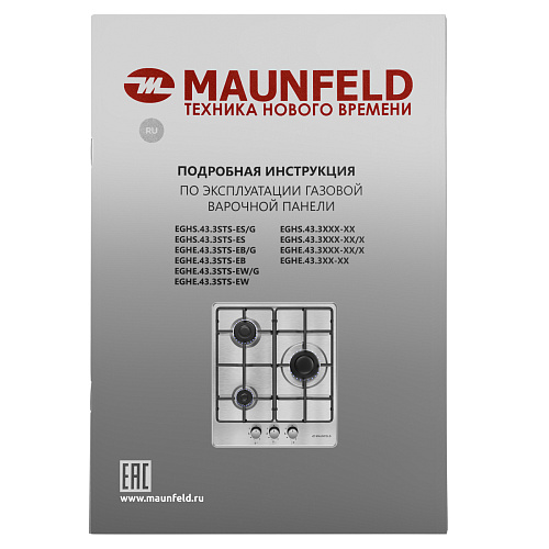Газовая варочная панель MAUNFELD EGHS.43.3STS-ES/G