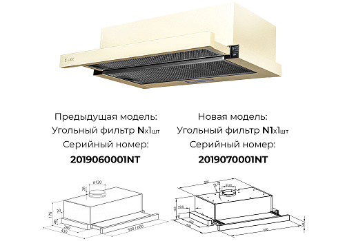 Встраиваемая вытяжка LEX Hubble G 2M 600 Ivory