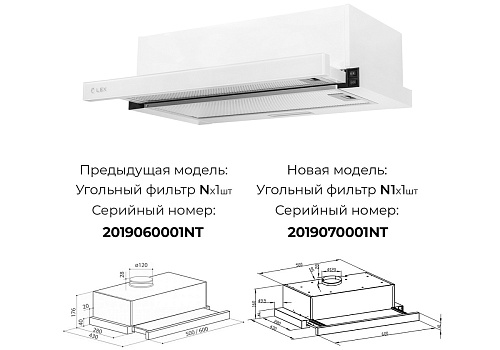 Встраиваемая вытяжка LEX Hubble G 2M 600 White
