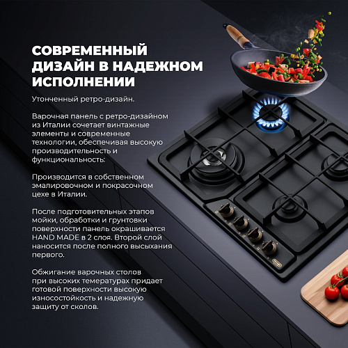 Газовая варочная панель ANF 46 PRO RUS