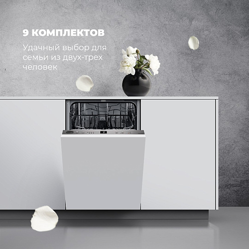 Встраиваемая посудомоечная машина DDW 06S Basilia
