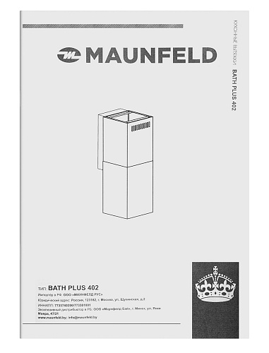 Кухонная вытяжка MAUNFELD Bath Plus 402