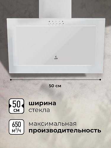 Наклонная кухонная вытяжка LEX MIO G 500