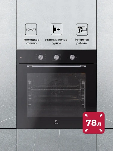 Духовой шкаф встраиваемый LEX EDP 670 BL MAX
