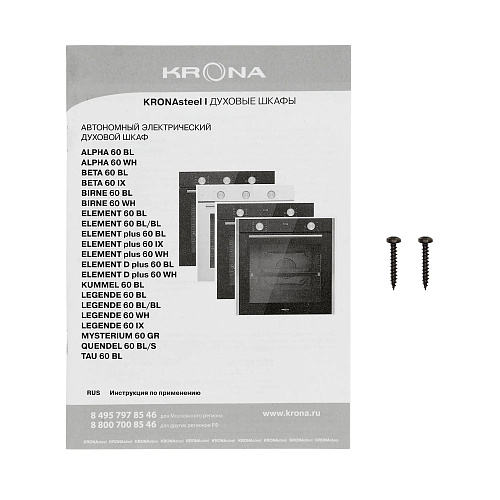 Электрический духовой шкаф Krona ELEMENT plus 60 WH