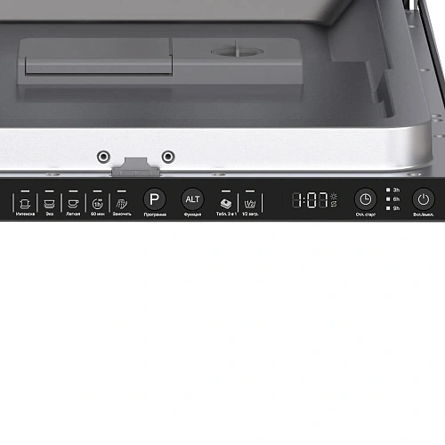 Посудомоечная машина встраиваемая LEX PM 4553N