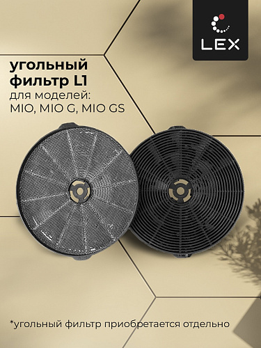Наклонная кухонная вытяжка LEX MIO G 500