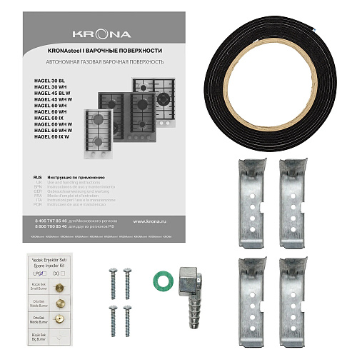 Газовая панель KRONA HAGEL 45 WH W