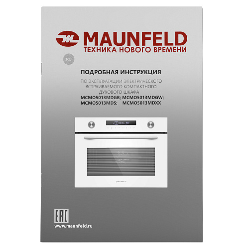 Компактный духовой шкаф электрический MAUNFELD MCMO5013MDGW