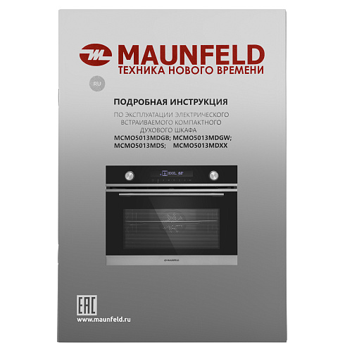 Компактный духовой шкаф электрический MAUNFELD MCMO5013MDS