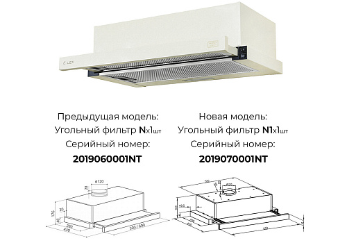 Встраиваемая вытяжка LEX HUBBLE G 600 IV Light Белый антик