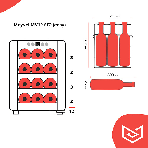Meyvel MV12-BSF1 (easy)