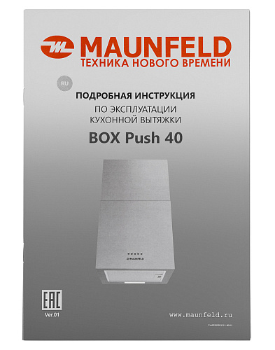 Кухонная вытяжка MAUNFELD Box Push 40