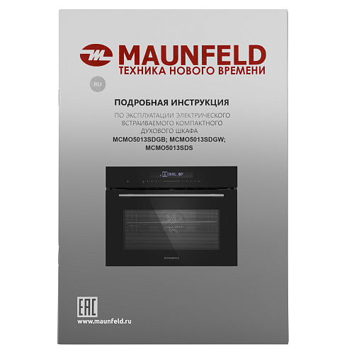 Компактный духовой шкаф электрический MAUNFELD MCMO5013SDGB