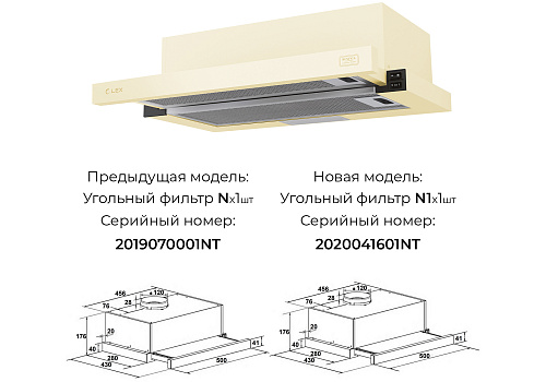 Встраиваемая вытяжка LEX Hubble 500 Ivory