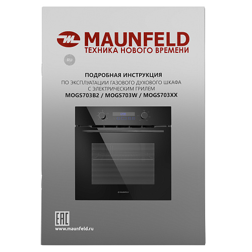 Шкаф духовой газовый с электрическим грилем MAUNFELD MOGM703B2