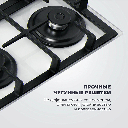 Газовая варочная панель GERMANA 7GW BB