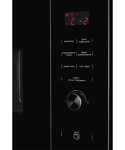 Микроволновая печь HMW 650 BL