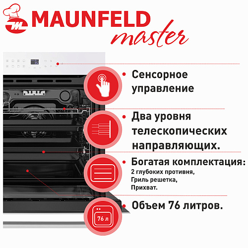 Шкаф духовой электрический MAUNFELD EOEH.7611SC