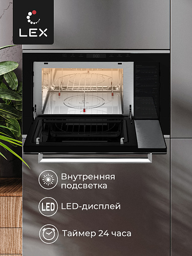 Микроволновая печь LEX BIMO 25.03