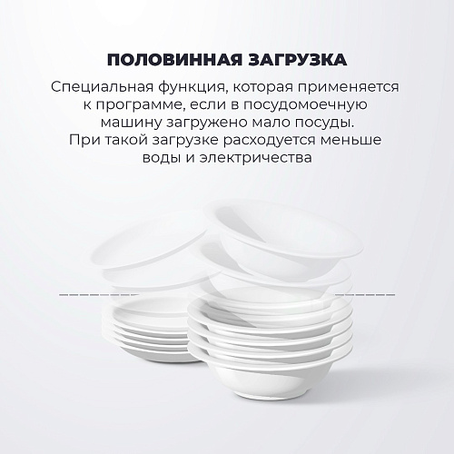 Встраиваемая посудомоечная машина DDW 06S Basilia
