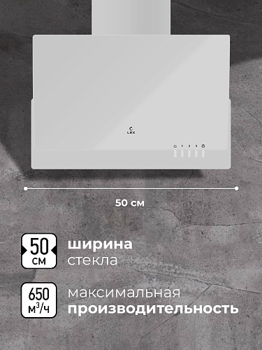 Наклонная кухонная вытяжка LEX MERA 500