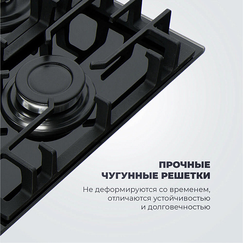 Газовая варочная панель GABRIELLA 6GW NB
