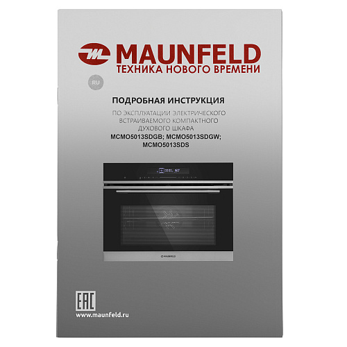 Компактный духовой шкаф электрический MAUNFELD MCMO5013SDS