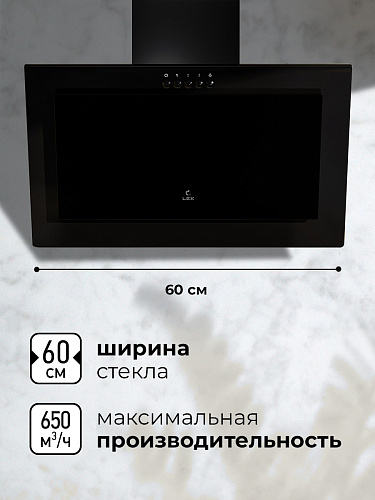 Наклонная кухонная вытяжка LEX MIO 600