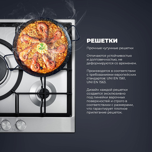 Газовая варочная панель NSL 575 X RUS