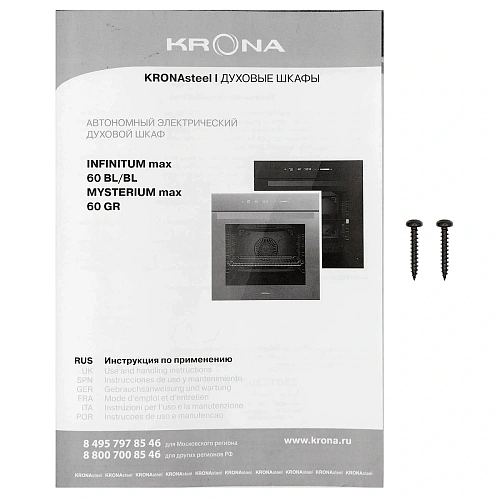 Электрический духовой шкаф Krona MYSTERIUM max 60 GR