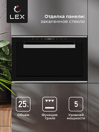 Микроволновая печь LEX BIMO 25.03