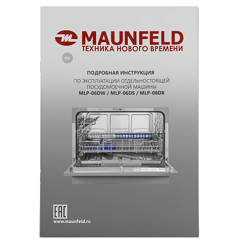 Посудомоечная машина MAUNFELD MLP-06D