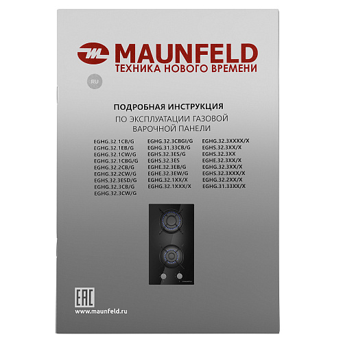 Газовая варочная панель MAUNFELD EGHG.32.1EB/G