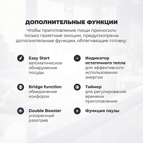 Индукционная варочная панель SLI 302 RUS