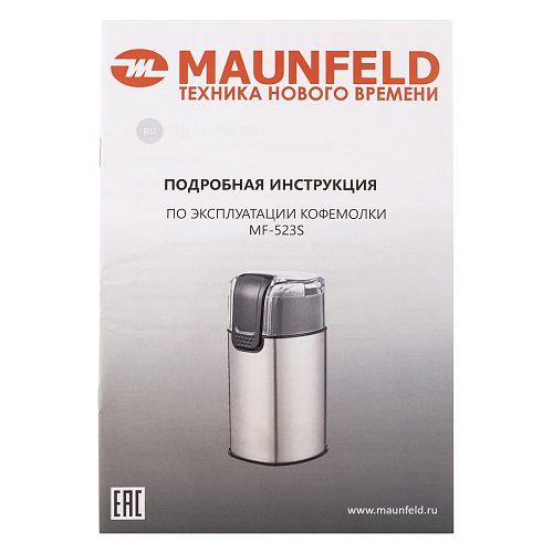 Кофемолка MAUNFELD MF-523S