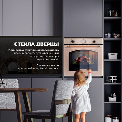 Электрический духовой шкаф CM 9L OW RUS