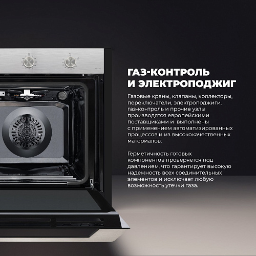 Газовый духовой шкаф NSFG 9 XL RUS
