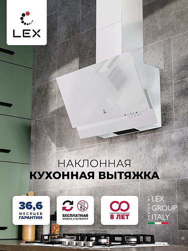 Наклонная кухонная вытяжка LEX MERA 500