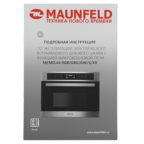 Компактный духовой шкаф с функцией СВЧ MAUNFELD MCMO.44.9GBG