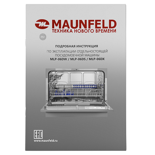 Посудомоечная машина MAUNFELD MLP-06D