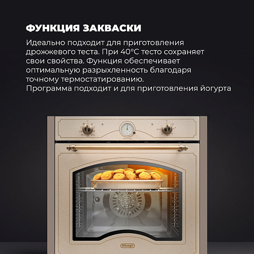 Электрический духовой шкаф DeLonghi CM 9L OW PPP RUS